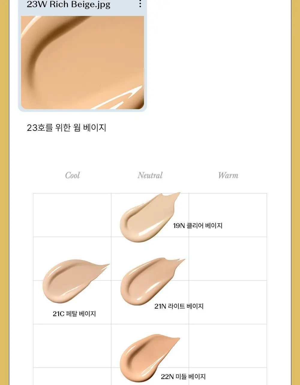 [픽서증정/리얼 톤업] 더샘 스킨 퍼펙션 글루타치온 토닝 쿠션 5colors(단품/기획) 상세페이지 34